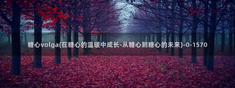 糖心vlog免费版怎么下