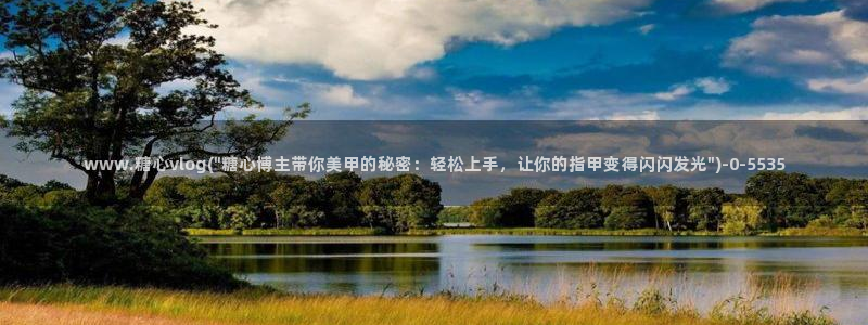糖心vlog唐伯虎全部视频