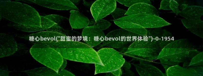 中国区糖心vlog