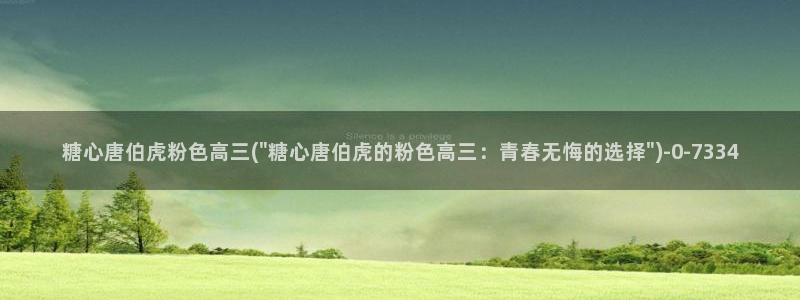 糖心vlog