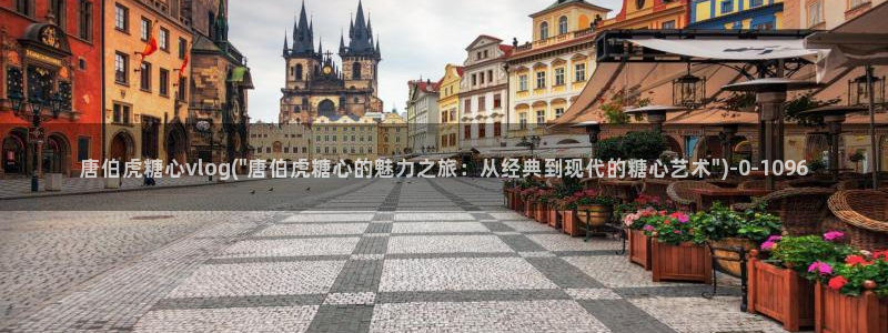 糖心vlog视频在线播放