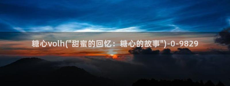 糖心vlog原创