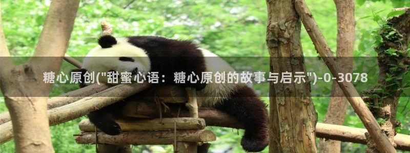 糖心vlog下载导航