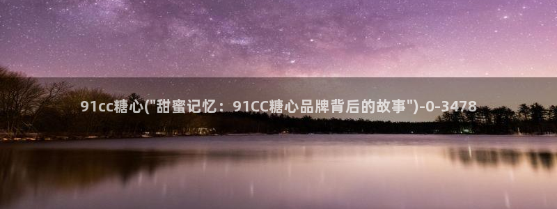 心糖vlog破解版入口
