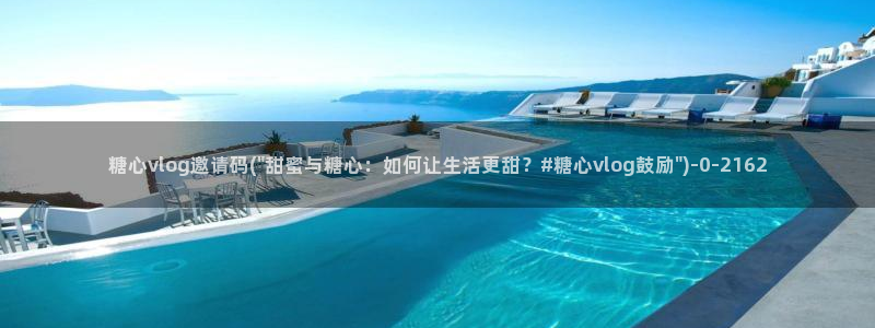 糖心vlog网址