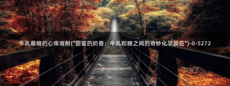 糖心vlog兑换码领取