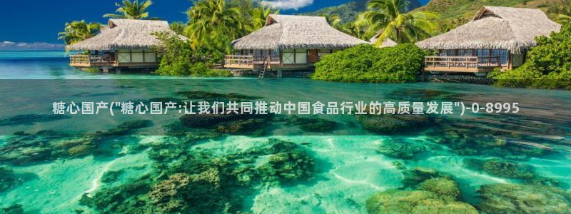 糖心vlog黄