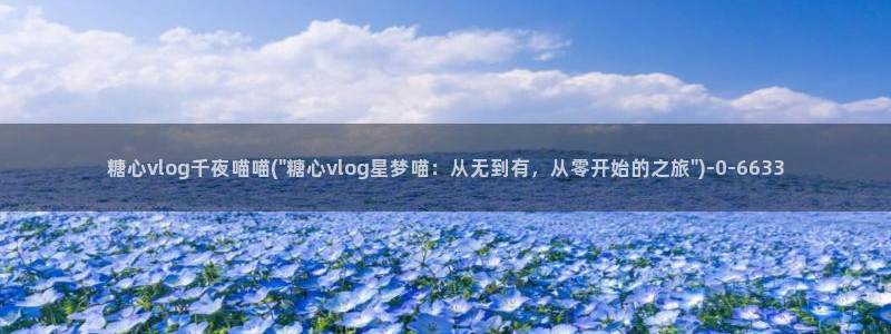 糖心vlog苹果