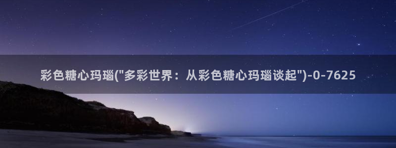糖心vlog在线观看视频