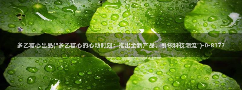 糖心vlog小桃内射
